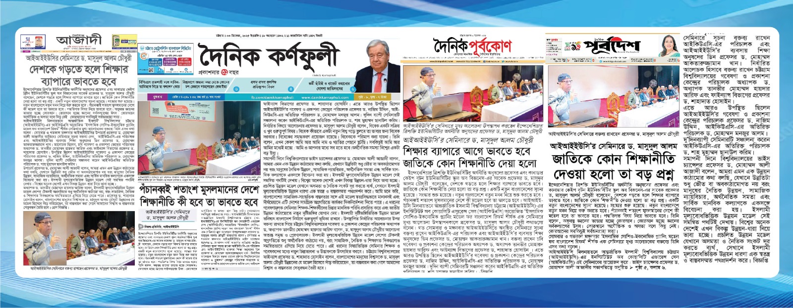 Seminar Series on An Islamic Future Bangladesh Development Model. 1st and 2nd December, 2025